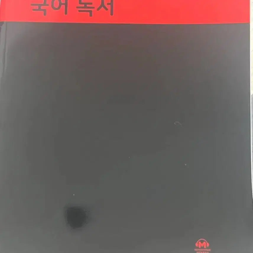 [BUNJANG] Mother Tongue Reading and Literature Set (New) / 2027 마더텅 독서,문학 일괄 판매 새 책 새상품