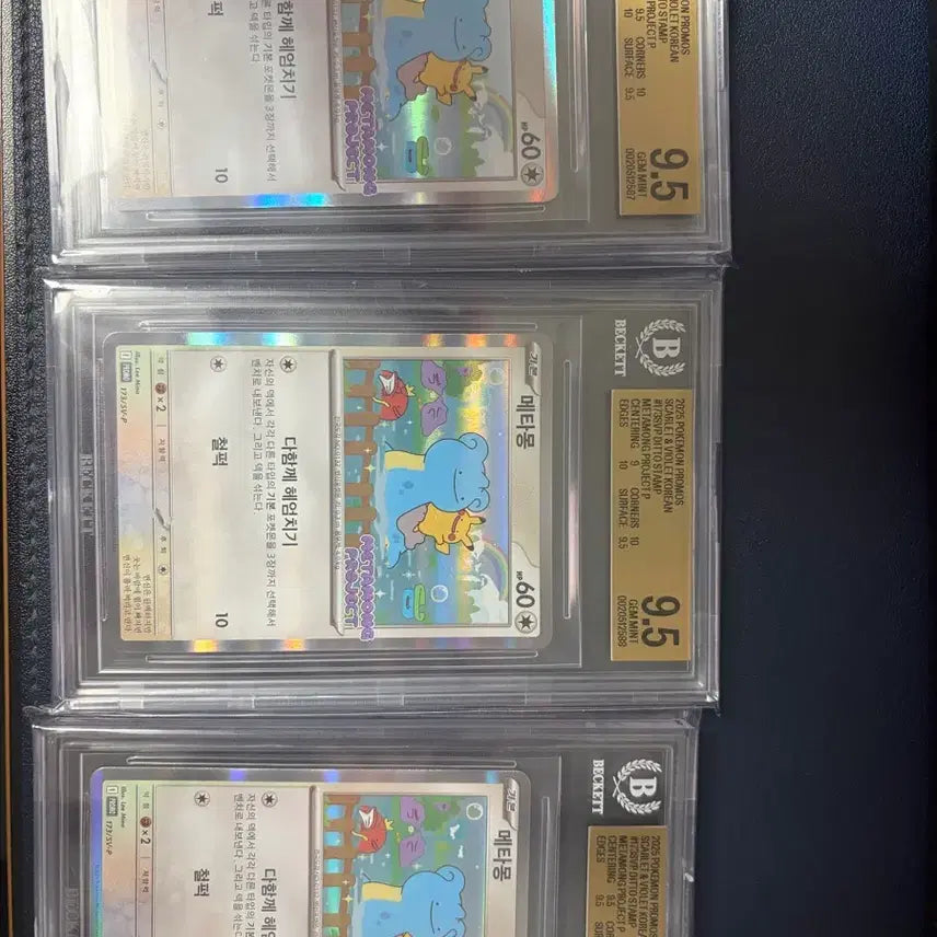 [BUNJANG] Ditto BGS 9.5 Graded Card / 메타몽 bgs 9.5
