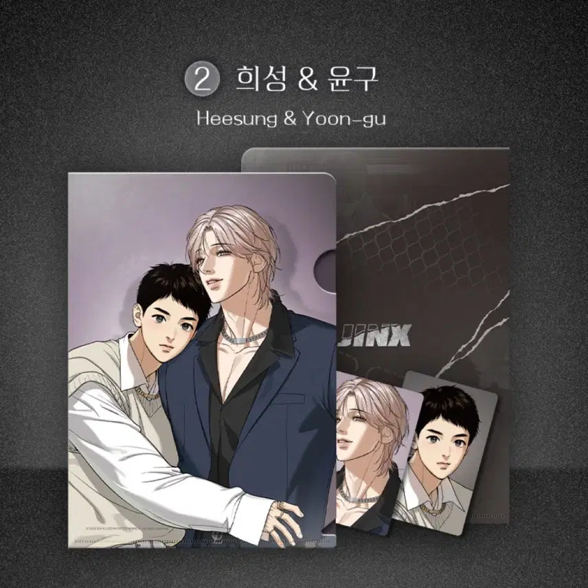 [BUNJANG] Jinx Clear File Set / 징크스 클리어파일 세트 양도