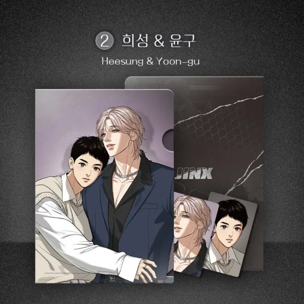 [BUNJANG] Jinx Clear File Set / 징크스 클리어파일 세트 양도