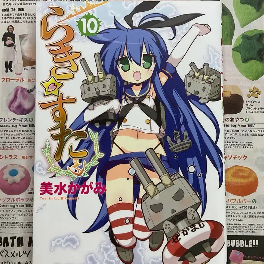 [BUNJANG] Lucky Star Gamer's Limited Edition Singles Shimakaze Konata Cover Set Manga (10 Volumes) / 러키스타 게이머즈 한정판 싱글 시마카제 코나타 커버 포함 10권 (+  한정판 코믹 특전 ) 고전 미소녀 만화책