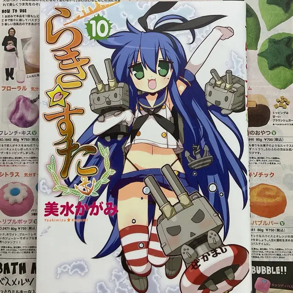 [BUNJANG] Lucky Star Gamer's Limited Edition Singles Shimakaze Konata Cover Set Manga (10 Volumes) / 러키스타 게이머즈 한정판 싱글 시마카제 코나타 커버 포함 10권 (+  한정판 코믹 특전 ) 고전 미소녀 만화책