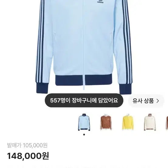 [BUNJANG] Adidas Adicolor Classic Beckenbauer Track Top - Sky Blue / 아디다스 져지 스카이 블루
