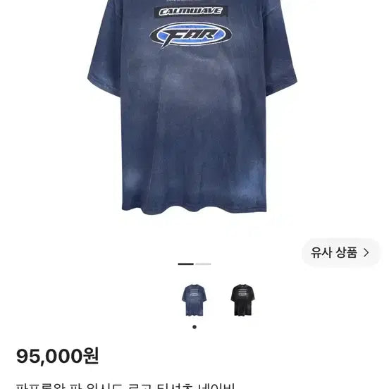 [BUNJANG] Fromwhen Washed T-Shirt Size 2 / 파프롬왓 워시드 반팔 2사