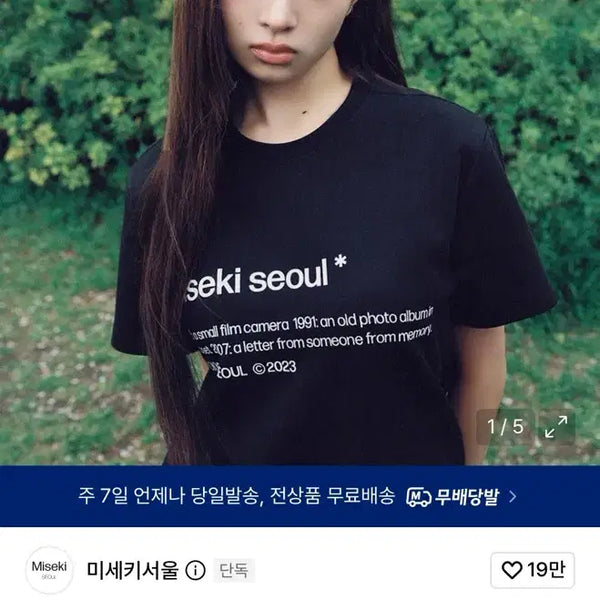 [BUNJANG] Miseki Seoul Short Sleeve T-Shirt Black / 미세키서울 반팔 티셔츠 블랙