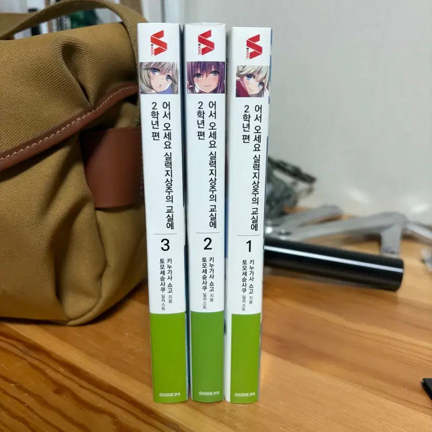 [BUNJANG] Classroom of the Elite Year 2 Vol 1-3 First Edition Set / 어서 오세요 실력지상주의 교실에 2학년편 1~3권 초판