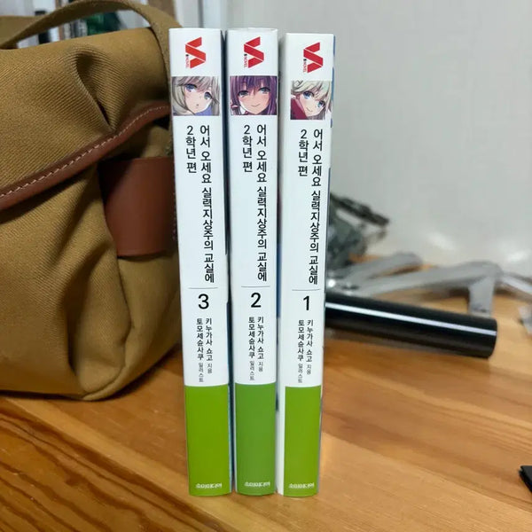 [BUNJANG] Classroom of the Elite Year 2 Vol 1-3 First Edition Set / 어서 오세요 실력지상주의 교실에 2학년편 1~3권 초판