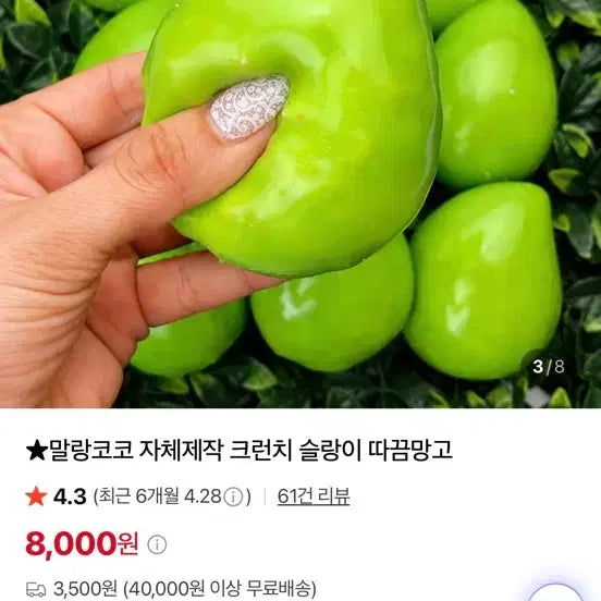 [BUNJANG] Malang Coco Custom Mango Crunch Sllangi / 말랑 코코 자체제작 망고 크런치 슬랑이
