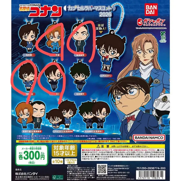 [BUNJANG] Detective Conan Gacha Rubber Strap Bundle Set / 일괄) 명탐정 코난 가챠 러버스트랩 코난 가챠