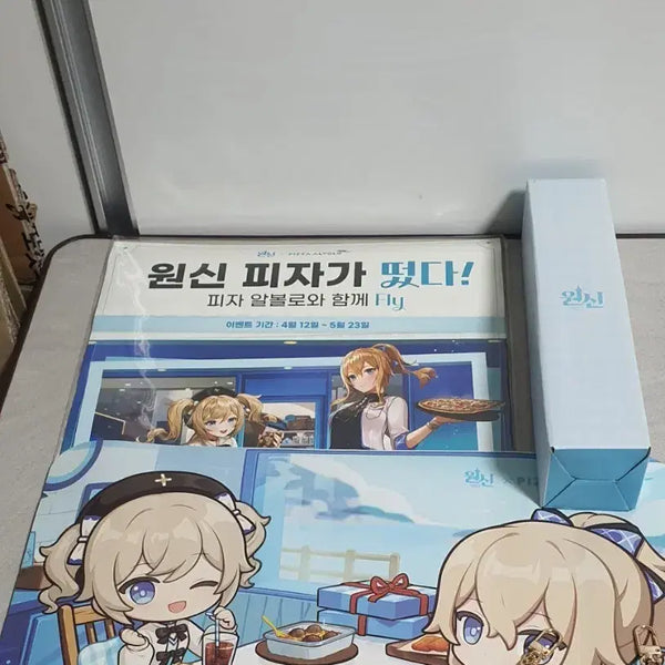 [BUNJANG] Genshin Impact X Pizza Alvolo Collaboration Goods Set / 원신 X 피자알볼로 콜라보 굿즈 세트