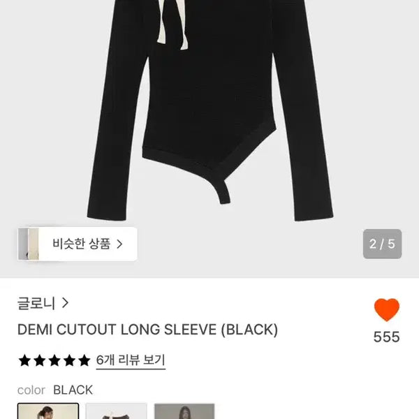 [BUNJANG] GLOWNY Long Sleeve Black S / 글로니 롱슬리브 블랙 S