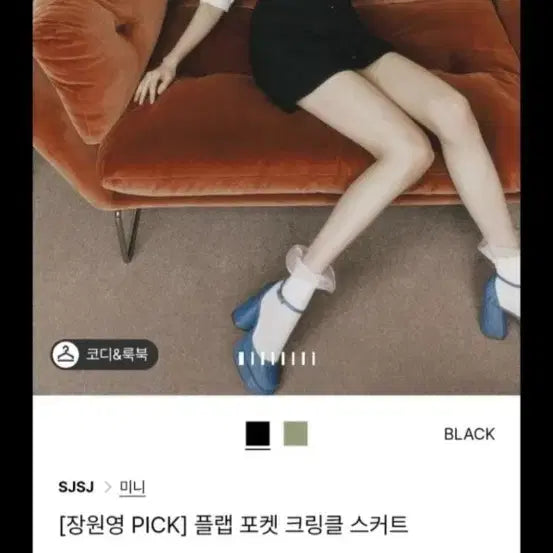 [BUNJANG] SJSJ Flap Pocket Crinkle Skirt Black / SJSJ 플랩 포켓 크링클 스커트 블랙