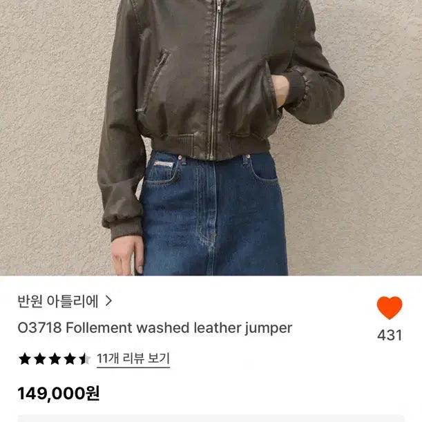 [BUNJANG] Banwon Atelier Leather Jumper Jacket / 반원아틀리에 레더점퍼 레더자켓 항공점퍼