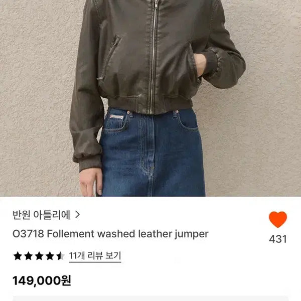 [BUNJANG] Banwon Atelier Leather Jumper Jacket / 반원아틀리에 레더점퍼 레더자켓 항공점퍼