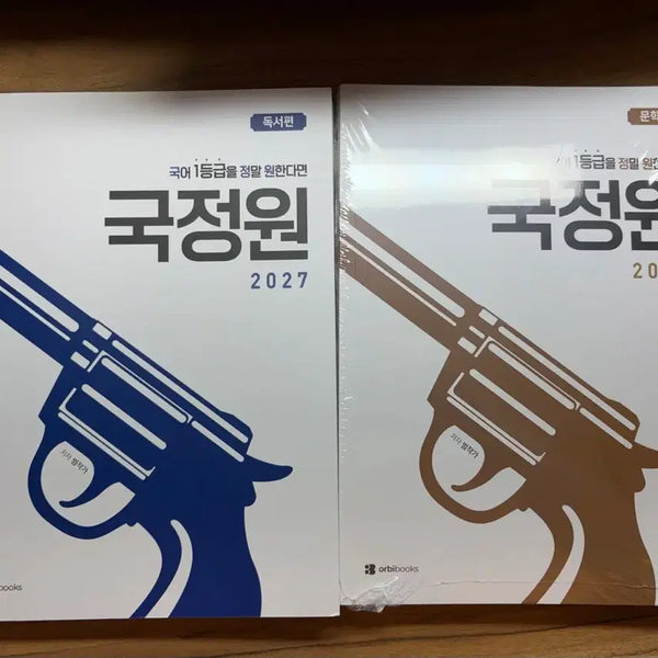 [BUNJANG] National Intelligence Service Reading & Literature Study Guides / 2027 범작가 국정원 독서편 + 문학편