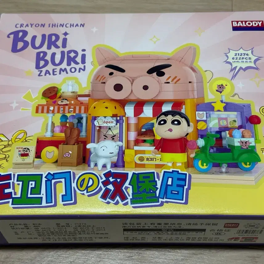 [BUNJANG] Crayon Shin-chan Brr-brahim King Lego / 짱구는못말려 짱구x부리부리 대마왕 레고