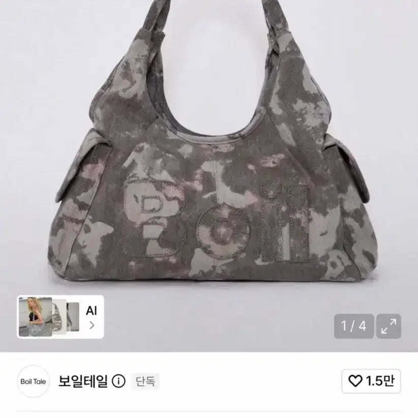 [BUNJANG] Boiltail Megan Bag (Camo) / 보일테일 메간 백 (CAMO) 팝니다