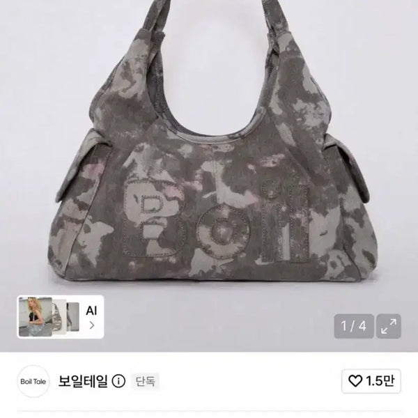 [BUNJANG] Boiltail Megan Bag (Camo) / 보일테일 메간 백 (CAMO) 팝니다