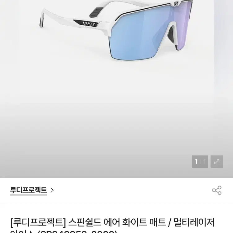 [BUNJANG] Rudy Project Spinhield Air Goggles Multi Laser Ice Lens / 루디 프로젝트 스핀쉴드 에어 고글