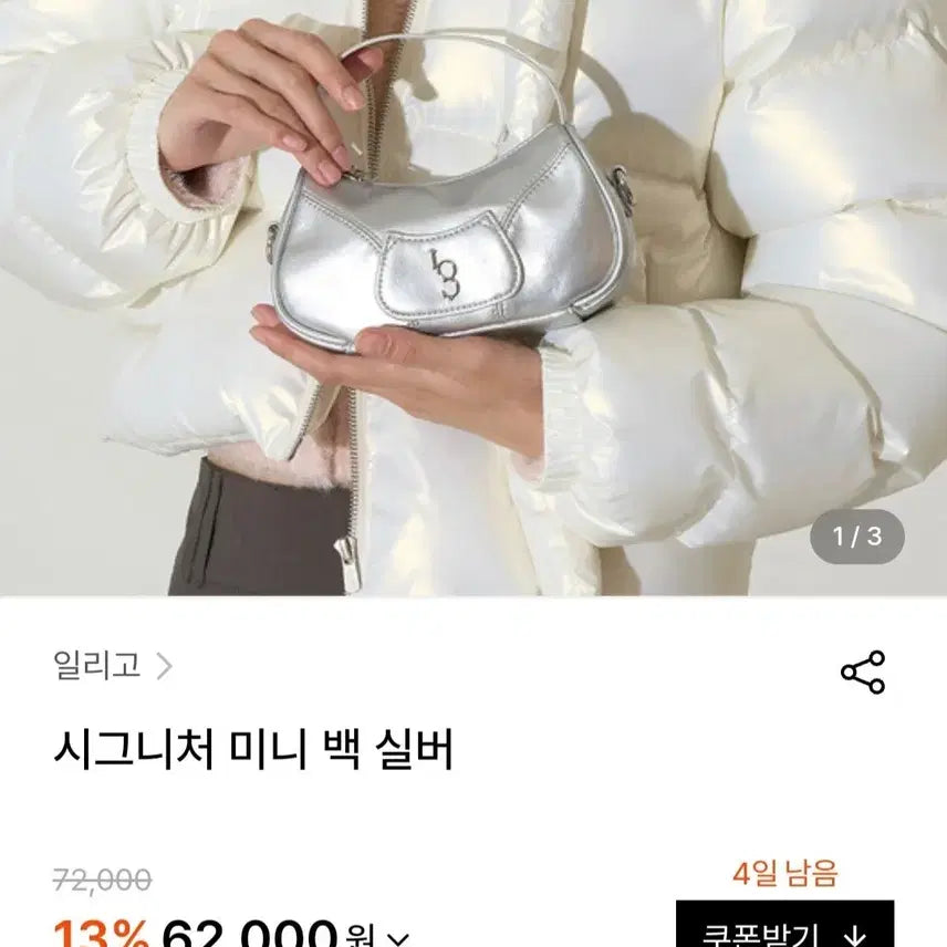 [BUNJANG] Illigo Signature Mini Bag Silver / 일리고 시그니처 미니백 실버
