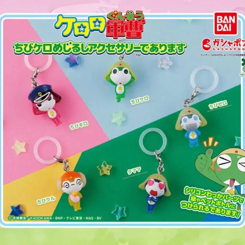 [BUNJANG] Keroro Chibi Giroro Charm / 치비 기로로 케로로 메지루시