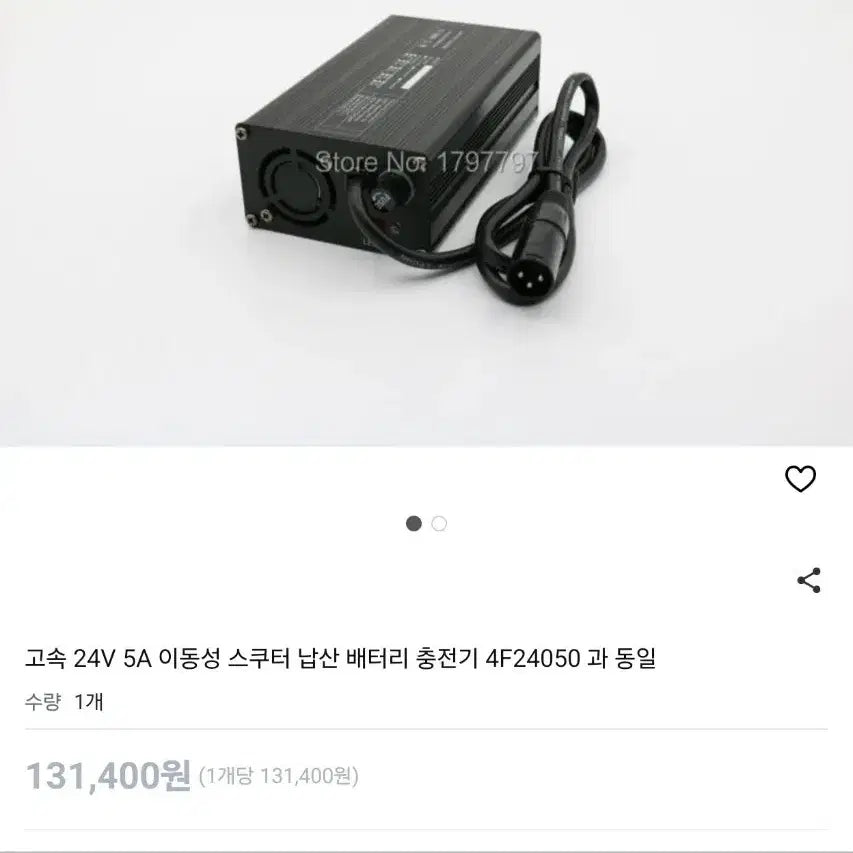 [BUNJANG] High-Speed 24V 5A Scooter Battery Charger / 고속 24V 5A 스쿠터 배터리 충전기