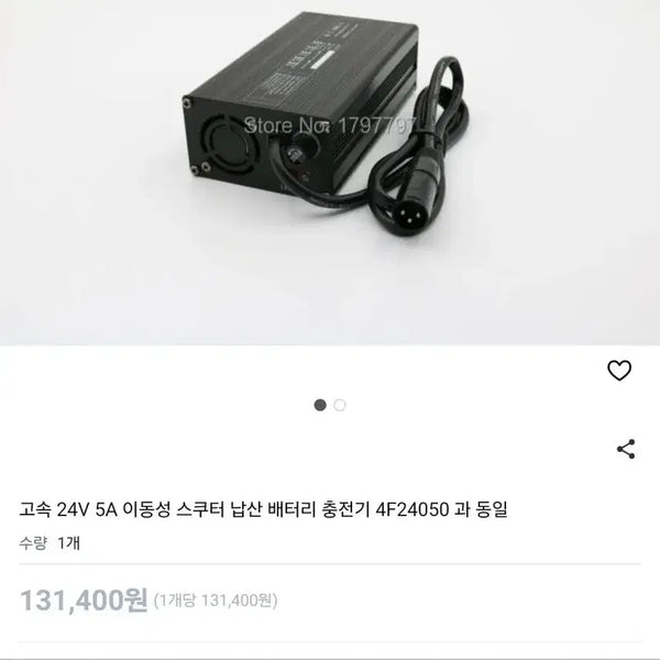 [BUNJANG] High-Speed 24V 5A Scooter Battery Charger / 고속 24V 5A 스쿠터 배터리 충전기