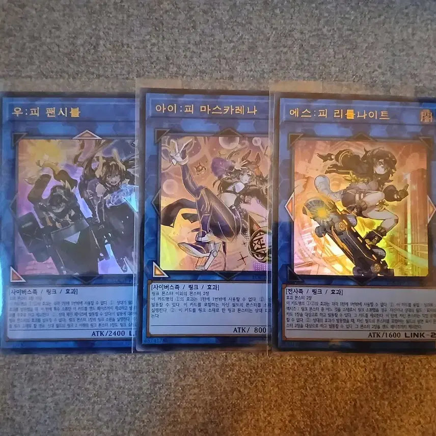 [BUNJANG] Yu-Gi-Oh! Ultra Rare 'UP' Set Cards / 유희왕 팬시볼마스카리나 울레세트 (재고:6)