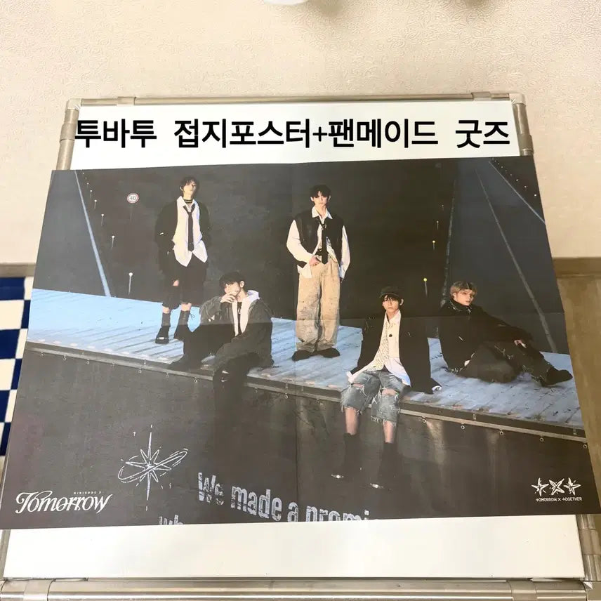 [BUNJANG] TXT Yeonjun Soobin Hueningkai Beomgyu Taehyun Mini Album Vol. 3 Tomorrow Folded Poster Bundle Set / [최상/팬메이드 굿즈 덤] 투바투 접지포스터 미니소드3 tomorrow | TXT 연준수빈휴닝카이범규태현 포카