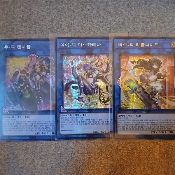 [BUNJANG] Yu-Gi-Oh! Secret Rare U.F.P. Set / 유희왕 팬시볼마스카리나 시크세트 (재고:2)