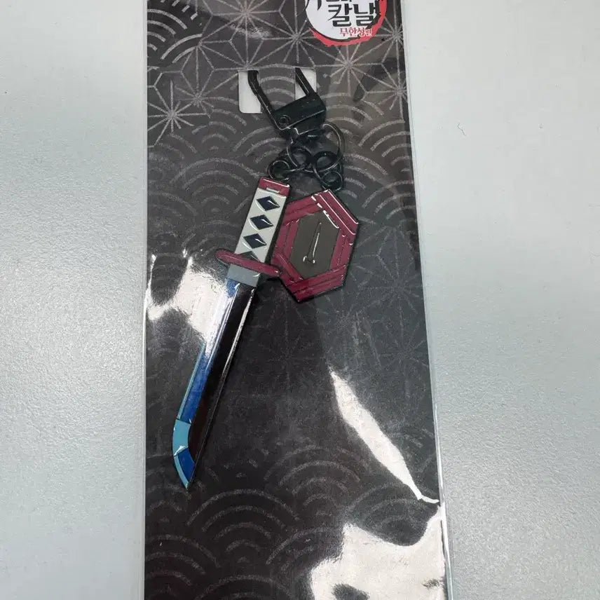 [BUNJANG] Demon Slayer: Kimetsu no Yaiba Rengoku Sword Keychain - Giyu Tomioka / 귀멸의칼날 일륜도 키링 토미오카 기유