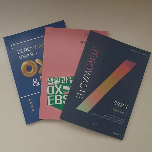 [BUNJANG] Megastudy Eo Junkyu Life and Ethics Vitamin Textbook ZERO WASTE / 메가스터디 어준규T 생활과 윤리 비타민 교재 zero waste