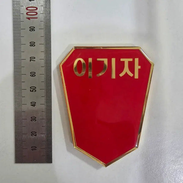 [BUNJANG] 27th Infantry Division Large Coin / 부대코인,군대코인(27사단 대형)