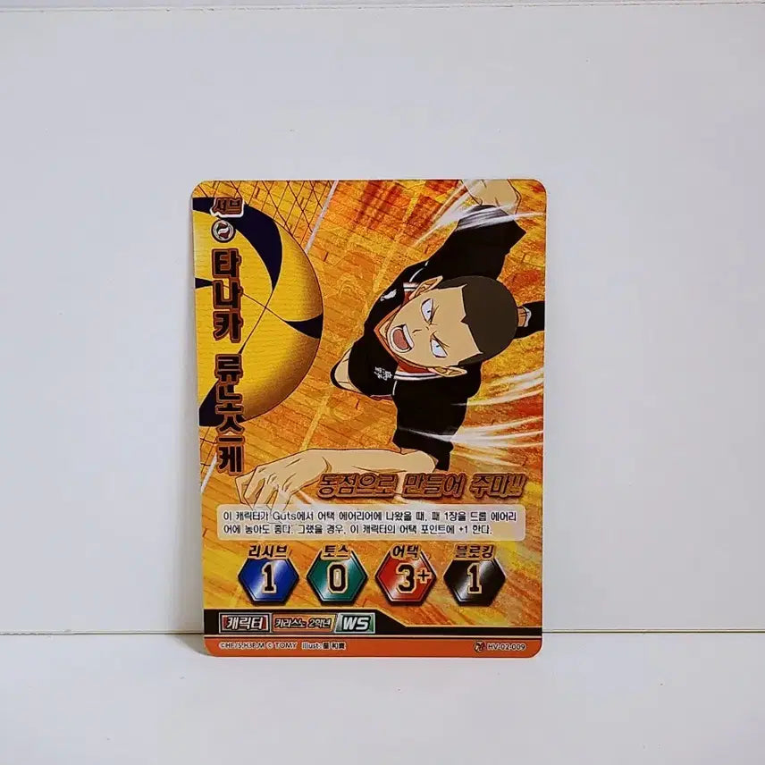 [BUNJANG] Haikyuu!! Tanaka Ryunosuke Karasuno 3rd Year Card / (하이) 하이큐 바보카 타나카 류노스케 카드 H HV 02 009 카라스노 3학년
