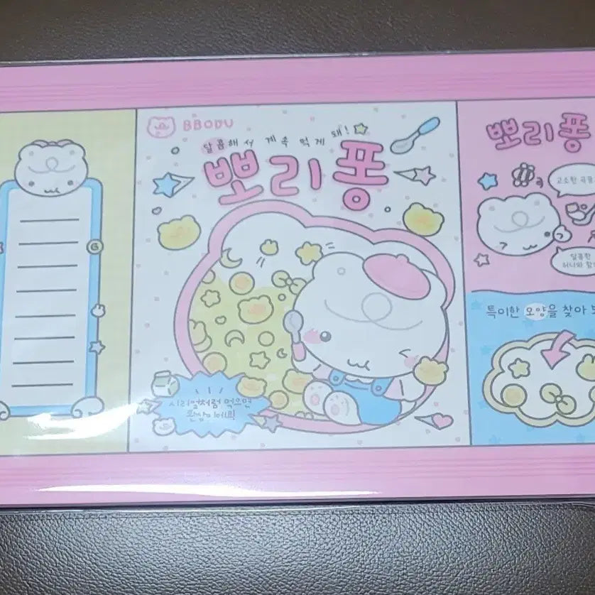 [BUNJANG] Bbotu Wrapping Paper Set / 뽀뚜  랩핑지