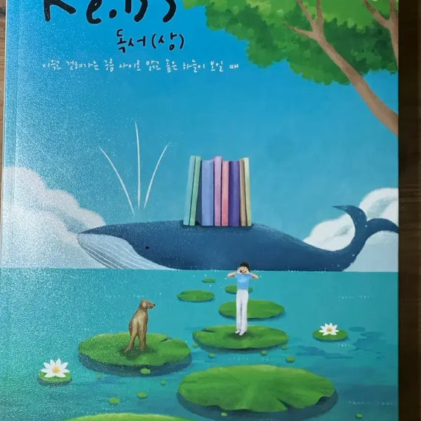 [BUNJANG] Kang Eun-yang EBS Suneung Textbook Reading Comprehension (Part 1) Analysis Book / 강은양 리비에스 수능특강 독서(상)
