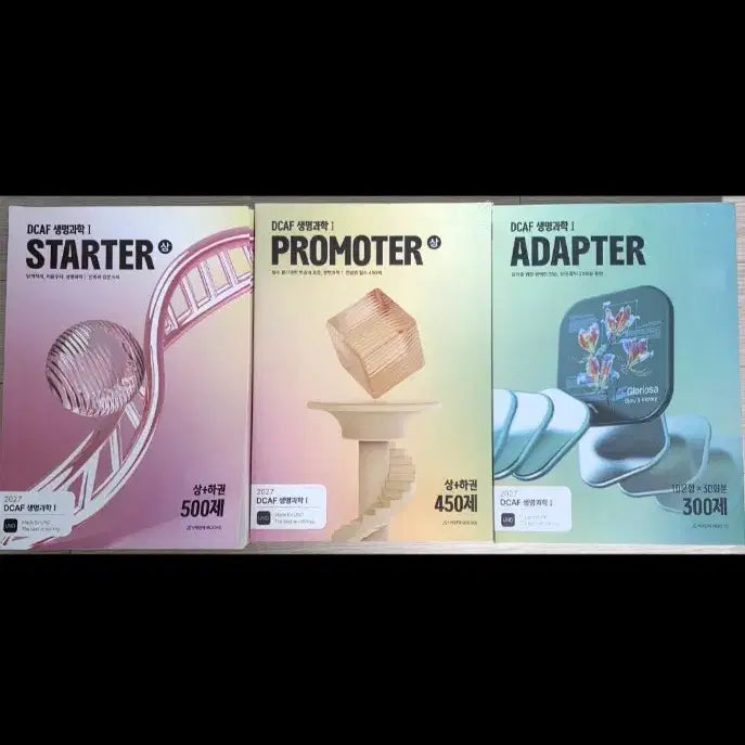[BUNJANG] 2027 Life Science 1 DCAF N-Je Starter/Promoter/Adapter Bundle Set (9 Books) / 2027 생1 디카프 n제 스타터/프로모터/어댑터 일괄판매 (총 9권)