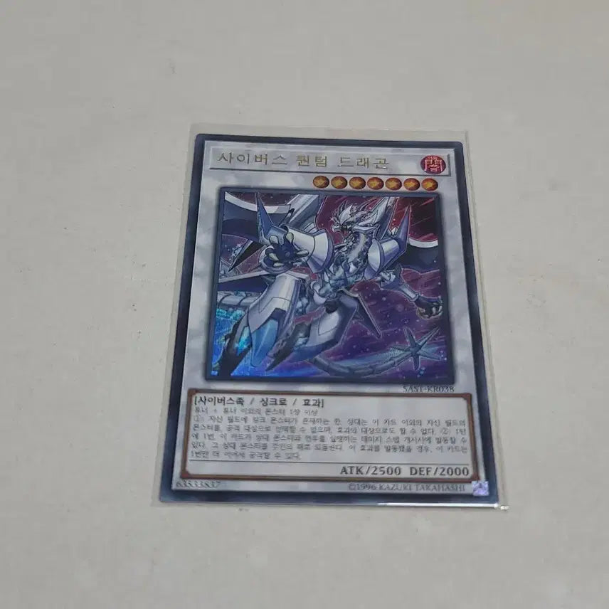 [BUNJANG] Yu-Gi-Oh! Cybernetic Quantum Dragon Ultimate Rare / 유희왕 사이버스 퀀텀 드래곤 울레