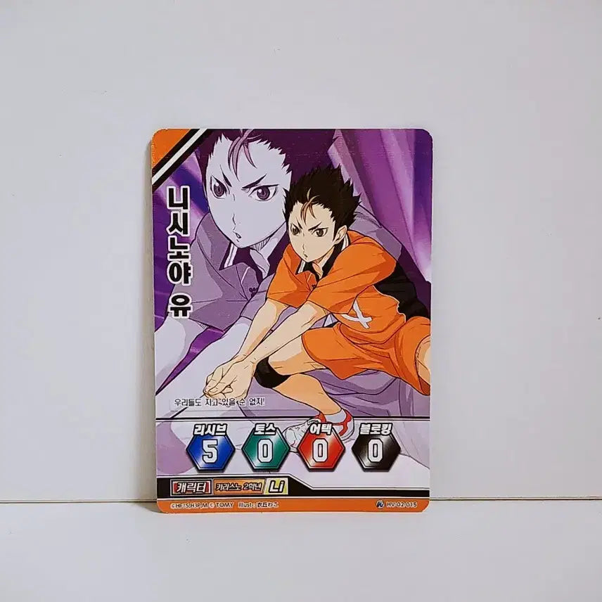 [BUNJANG] Haikyuu!! Karasuno High Nishinoya Yuu Card R HV 02 015 / (레어) 하이큐 바보카 니시노야 유 카드 R HV 02 015 카라스노 2학년