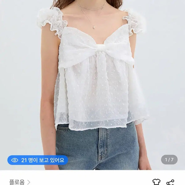 [BUNJANG] Plooum Chouchou Flare Blouse 01 / 플로움 chouchou 플레어 블라우스 01