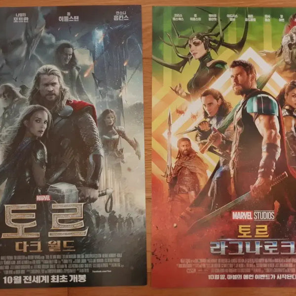 [BUNJANG] Thor: The Dark World & Thor: Ragnarok Movie Posters / 영화전단지 토르 다크월드 라그나로크