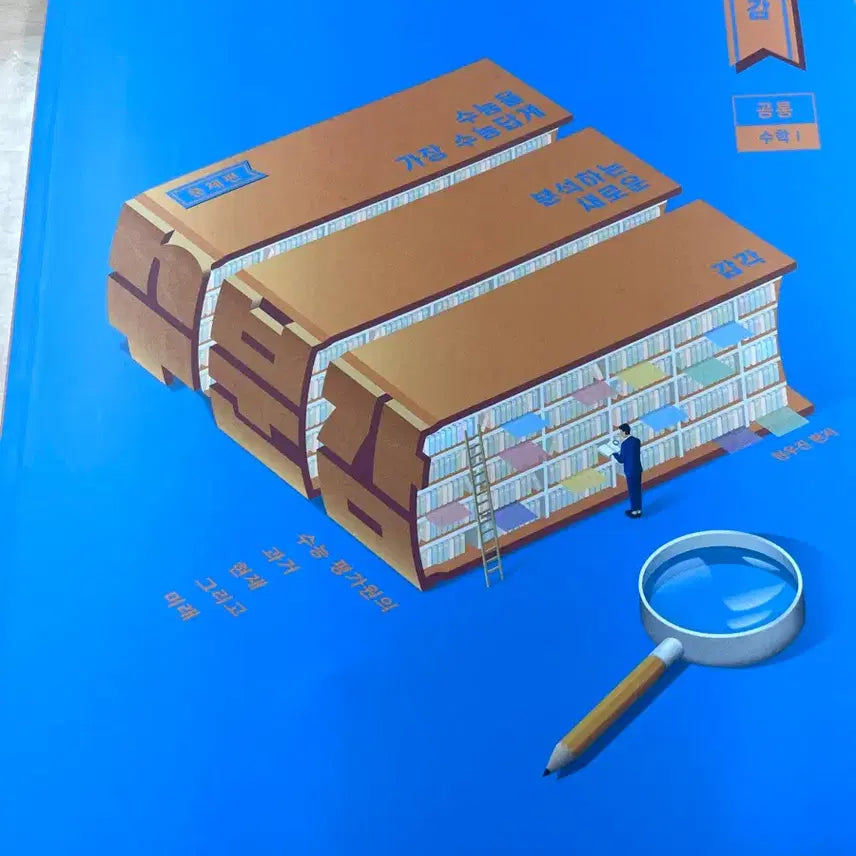 [BUNJANG] 2027 Mathematics (Suwon 1, Suwon 2, Probability and Statistics) Study Books / 2027 수분감 수1, 수2, 확통
