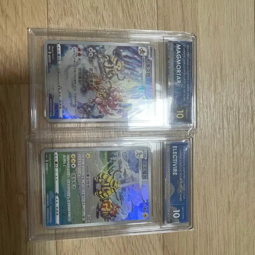 [BUNJANG] Pokemon Card - Electivire, Magmortar (Mid-Print) / 포켓몬카드 ccg10