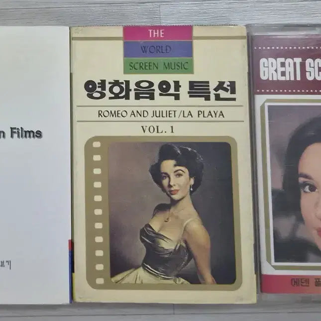 [BUNJANG] Movie Soundtrack Compilation 3-Tape Set (Unsealed Cassette Tapes) / 영화음악 컴필레이션 3장 (개봉 카세트테이프)