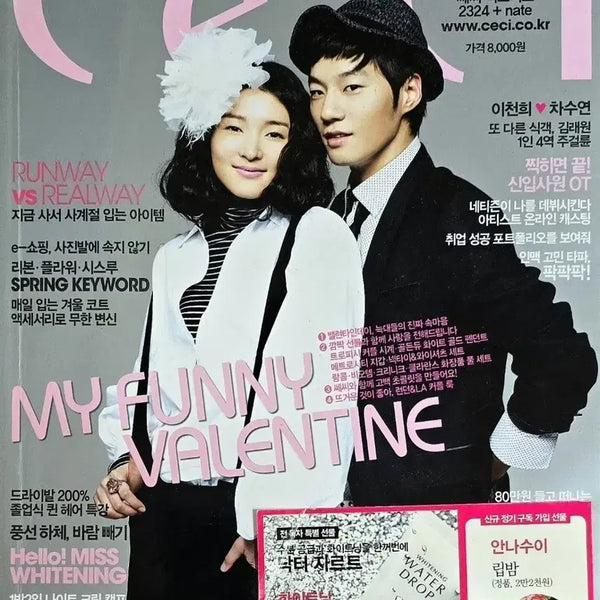 [BUNJANG] CeCi Magazine February 2008 Issue / 쎄씨 2008년 2월호 잡지 (주걸륜 김래원 김준희 신민희 강소영 지현정 차현정 이현진 김요한 정지우 임동혁 임지규 김환 윤형렬 김범 심은경 진지희 이해인 손담비 박신혜)