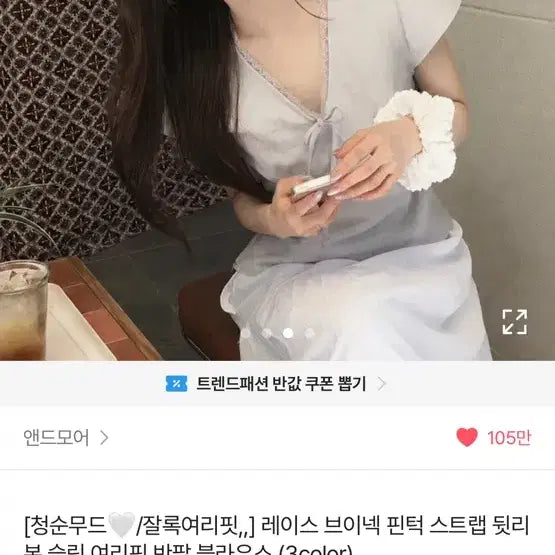 [BUNJANG] Andmore Lace V-Neck Pintuck Strap Back-Ribbon Slim Fit Short-Sleeve Blouse / 에이블리 앤드모어 레이스 브이넥 핀턱 스트랩 뒷리본 슬림 여리핏 반팔 블라우스