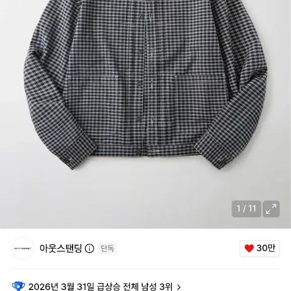 [BUNJANG] Outstanding Triple Pleats Jacket (M) / 아웃스탠딩 트리플 플리츠 자켓(M)