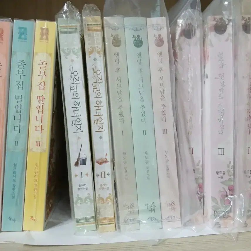 [BUNJANG] Romance Novel Books / 로맨스소설책