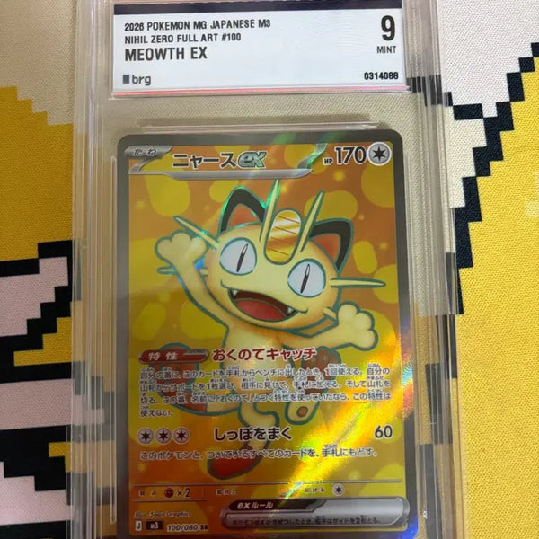 [BUNJANG] Pokemon Card Nyang SR Japanese Version / 포켓몬카드 냐옹 SR 일판 brg9
