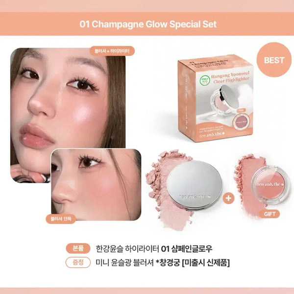 [BUNJANG] Teo and the Hangang Yunseul Transparent Highlighter 01 Champagne Glow (New, Sealed) / [미개봉/새상품] 태오앤더 한강윤슬 투명 하이라이터 01 샴페인 글로우